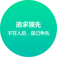 新疆網站建設企業文化