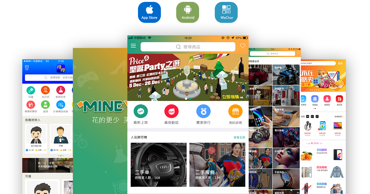 烏魯木齊App定制